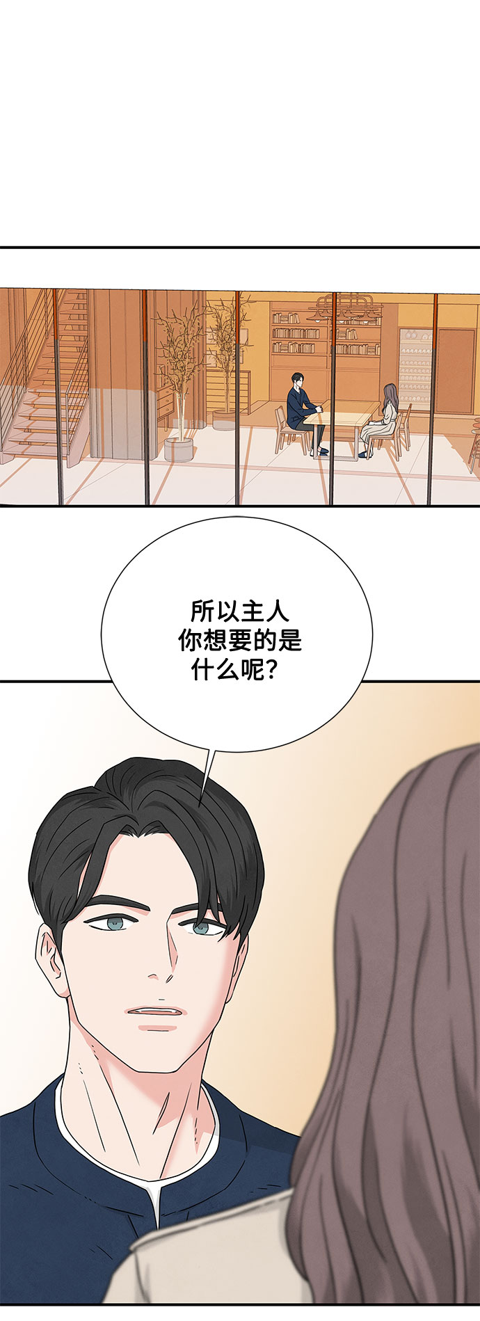 全部都是你李小璐贾乃亮漫画,第4话2图