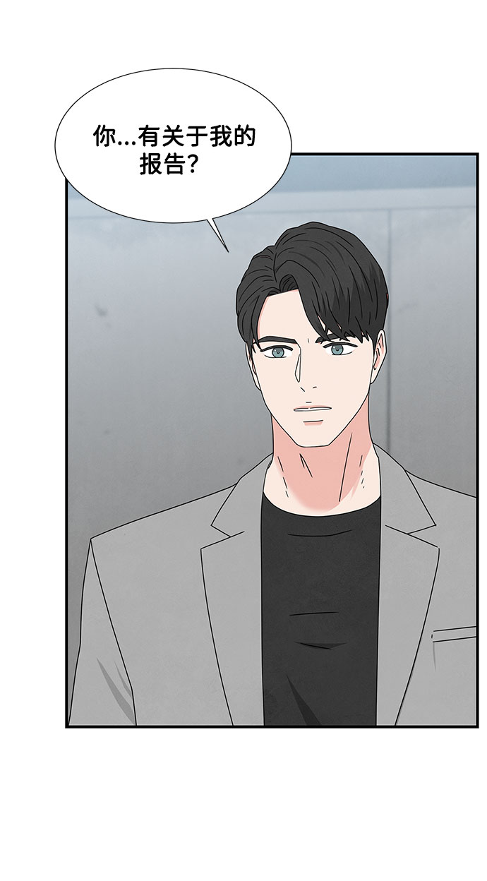 全部都是你 原唱是谁漫画,第30话1图