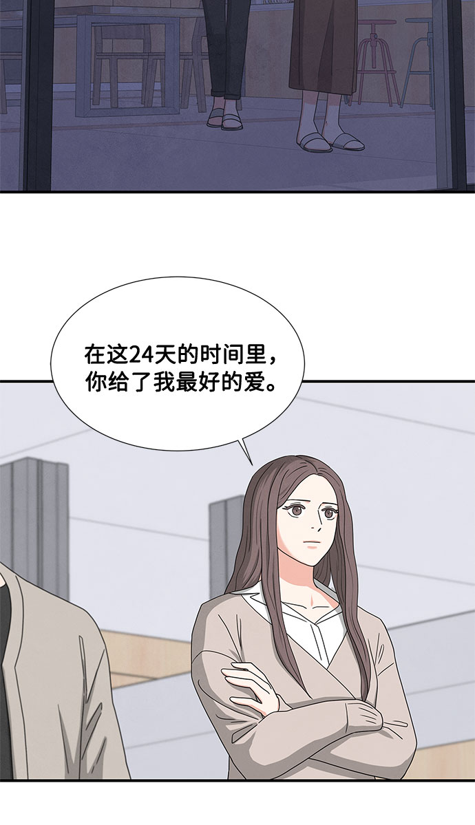 全部都是你李小璐贾乃亮漫画,第21话1图