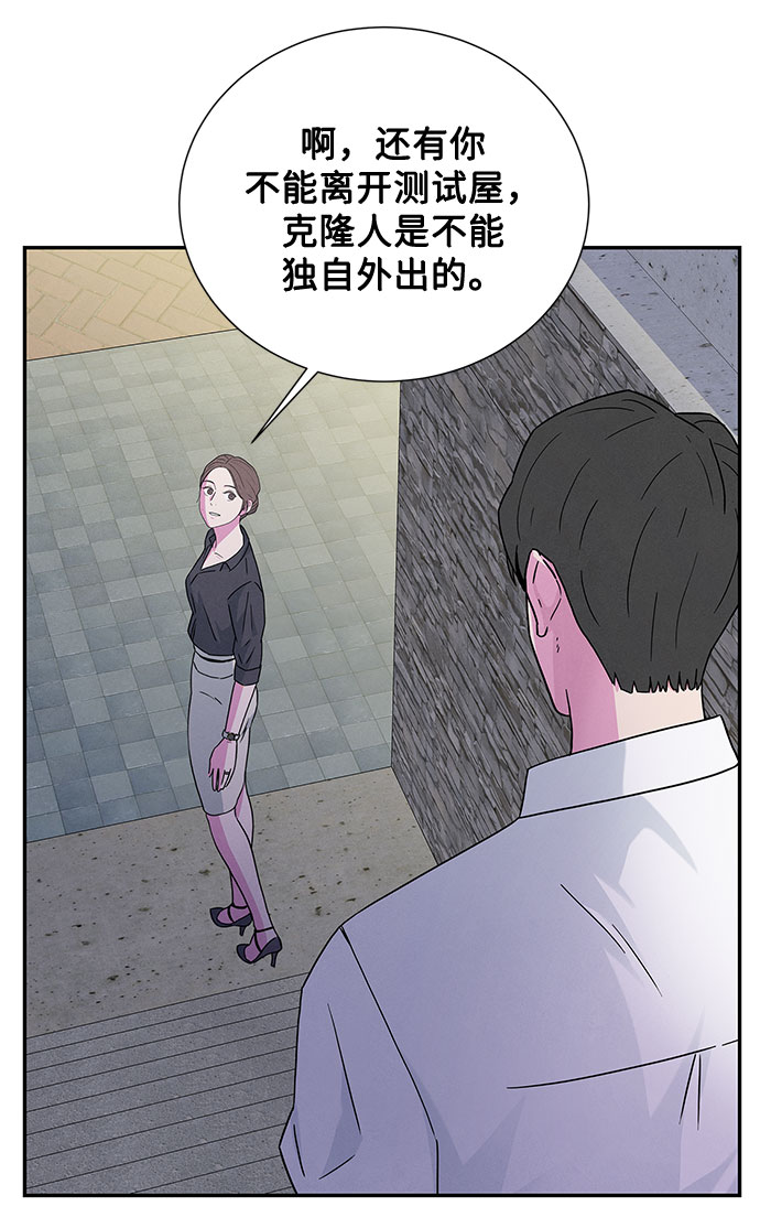 全部都是你 原唱是谁漫画,第32话2图