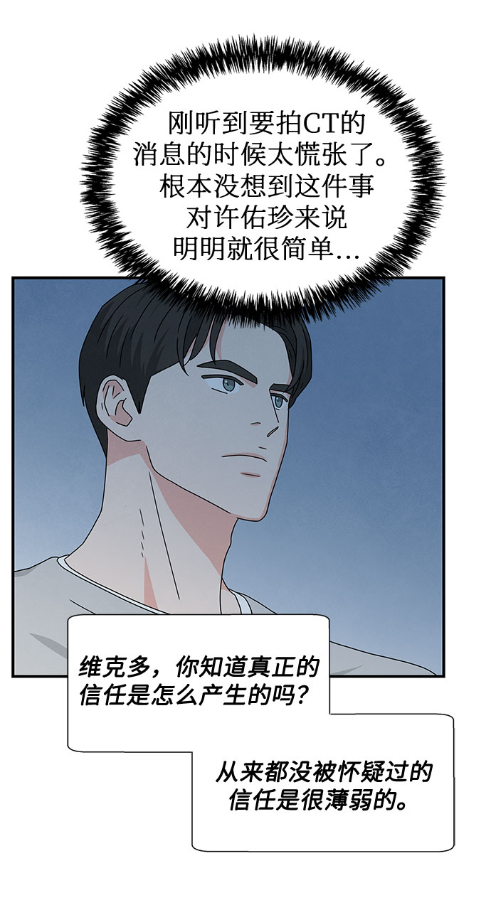 全部都是你 原唱是谁漫画,第34话1图