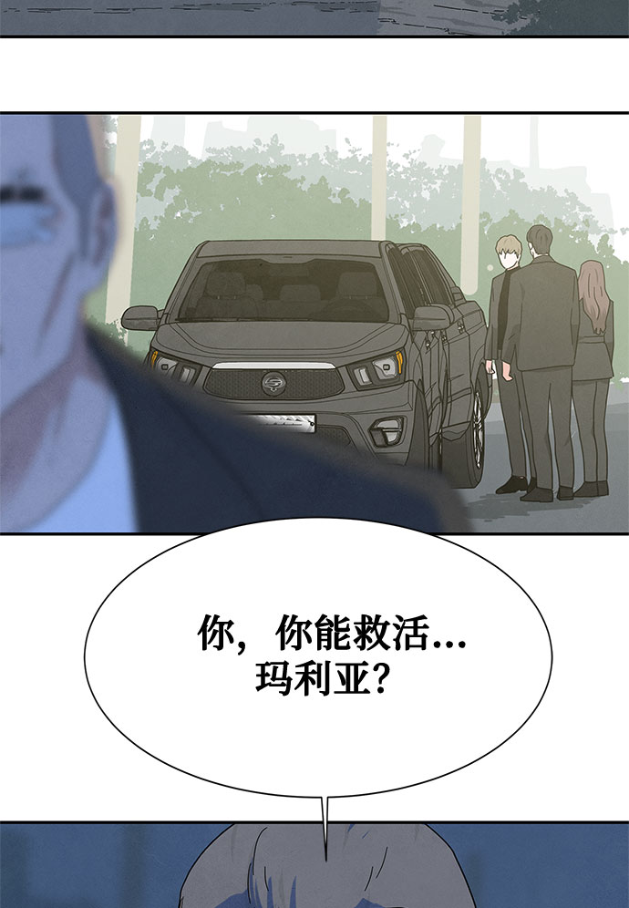 全部都是你下载mp3漫画,[第2季] 第31话1图