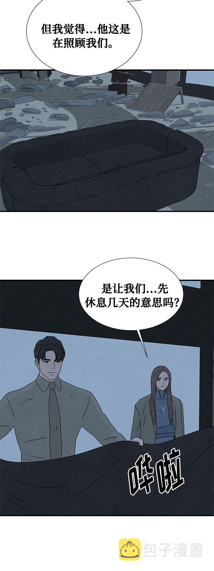 全部都是你 原唱是谁漫画,第45话2图