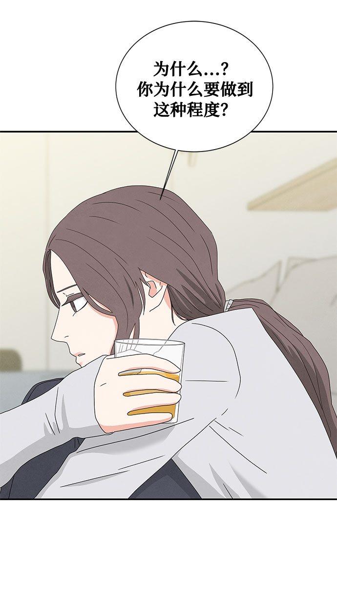 全部都是你 原唱是谁漫画,[第2季] 第4话2图