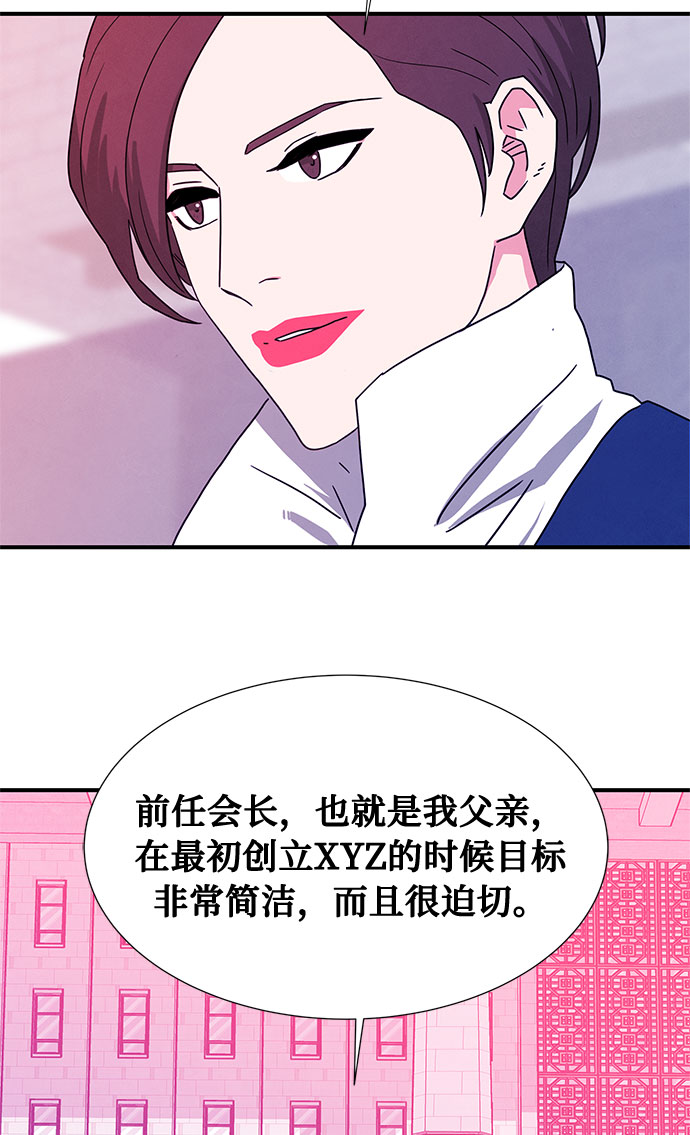 全部都是你 原唱是谁漫画,[第2季] 第1话2图