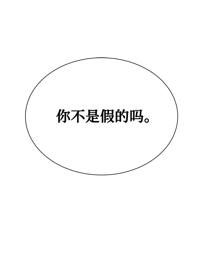 全部都是你漫画,[第2季] 第30话1图