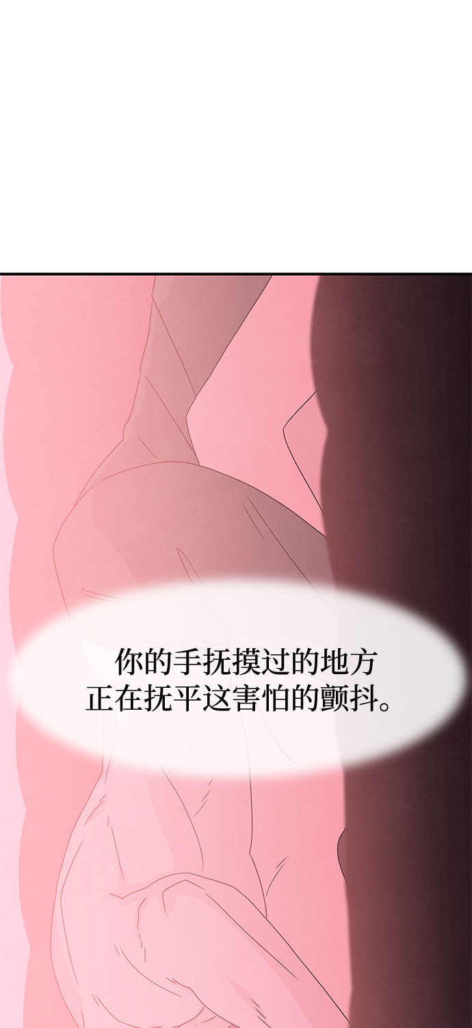 全部都是你 原唱是谁漫画,第45话2图
