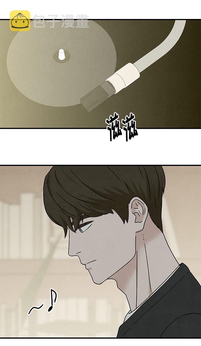 全部都是你 原唱是谁漫画,第45话2图