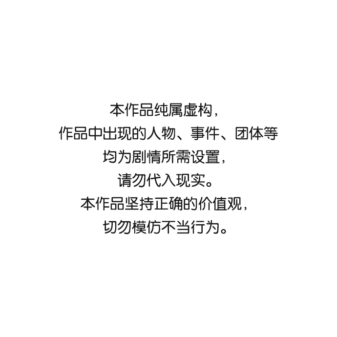 全部都是你朱志鑫张极歌曲漫画,序章1图