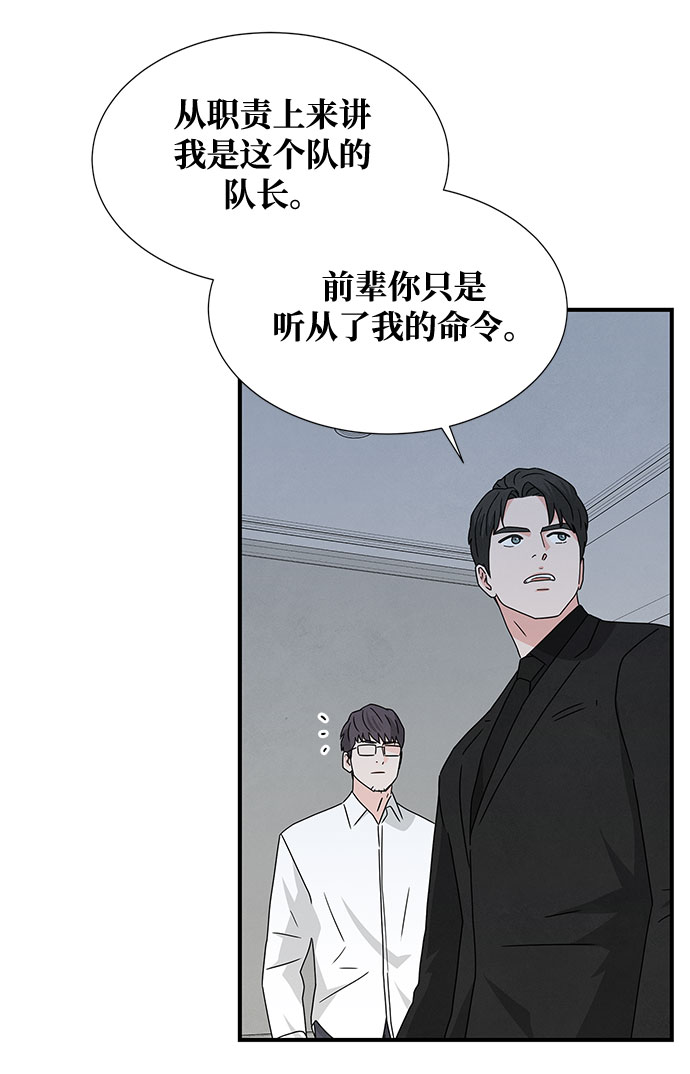 全部都是你舞蹈视频漫画,第35话2图