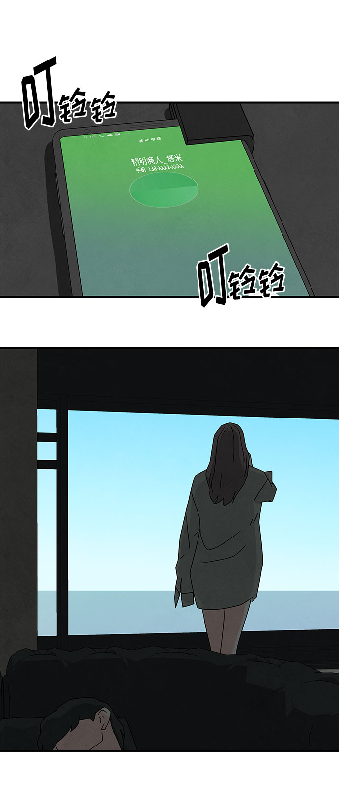 全部都是你 原唱是谁漫画,第45话1图