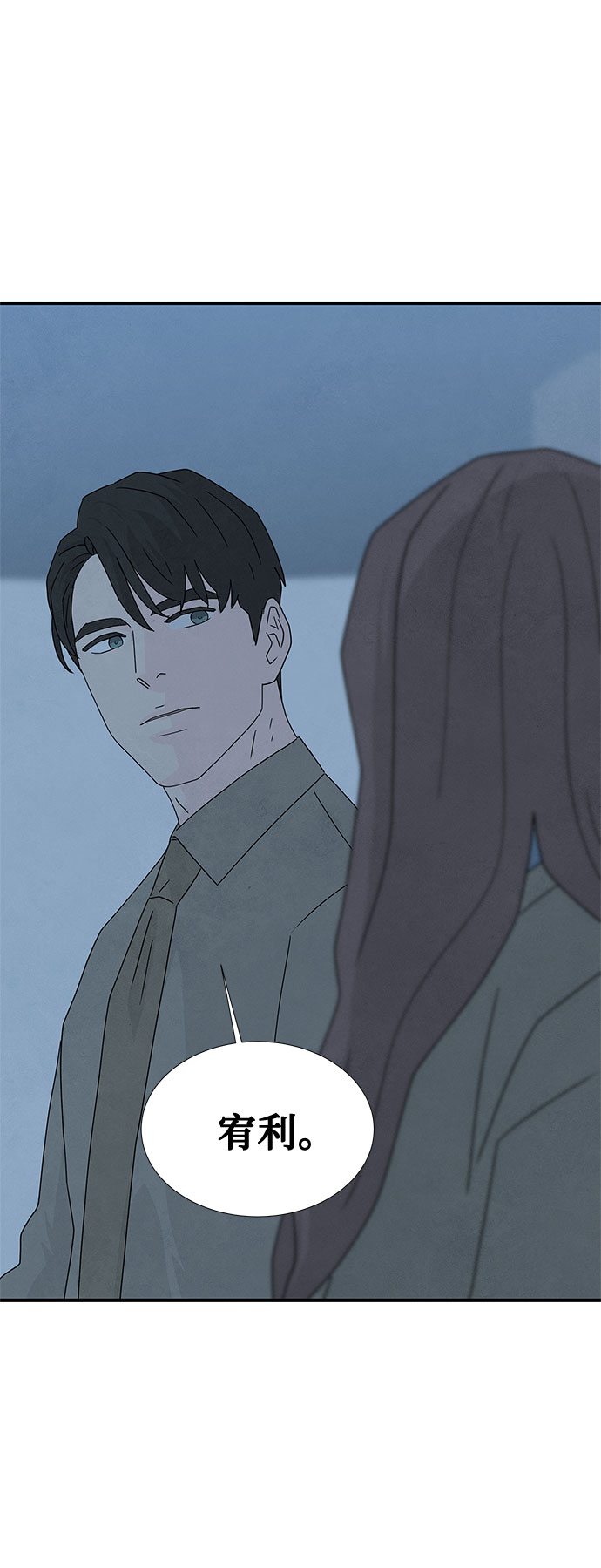 全部都是你 原唱是谁漫画,第45话1图