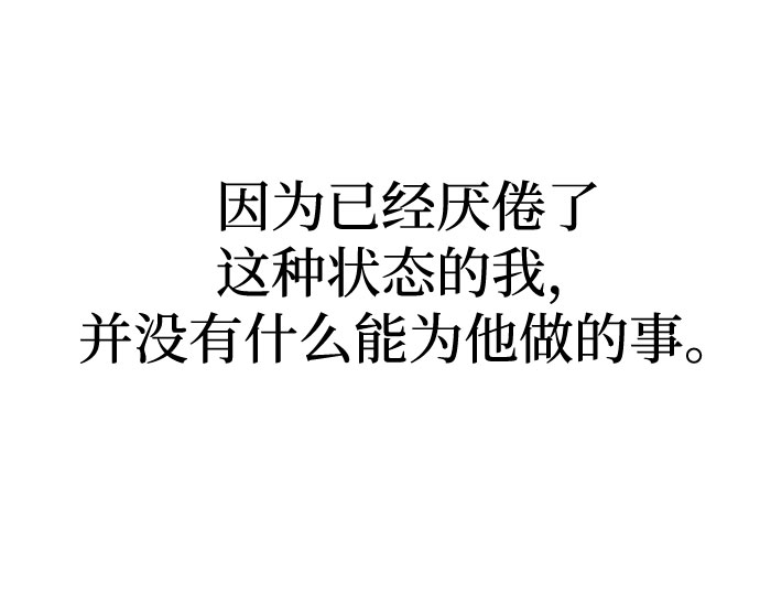 全部都是你 原唱是谁漫画,[第2季] 序章1图