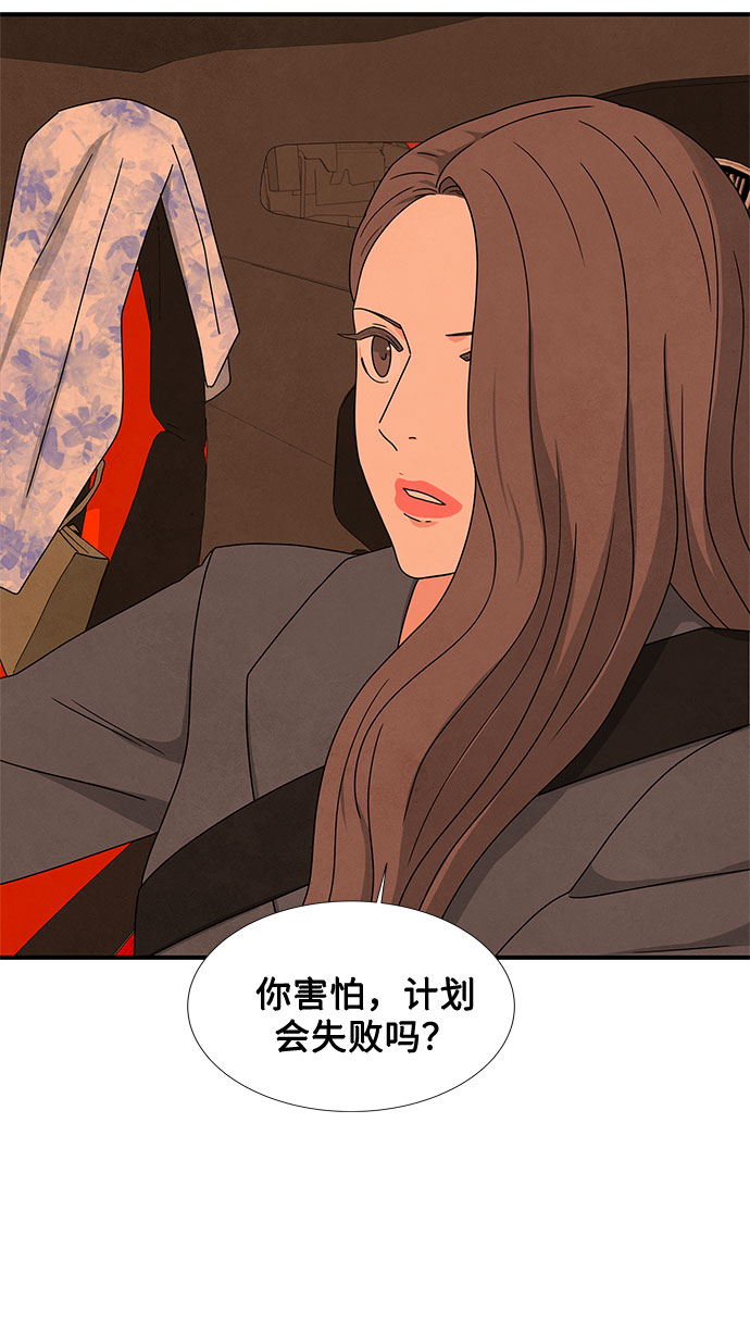 全部都是你舞蹈视频漫画,第19话1图