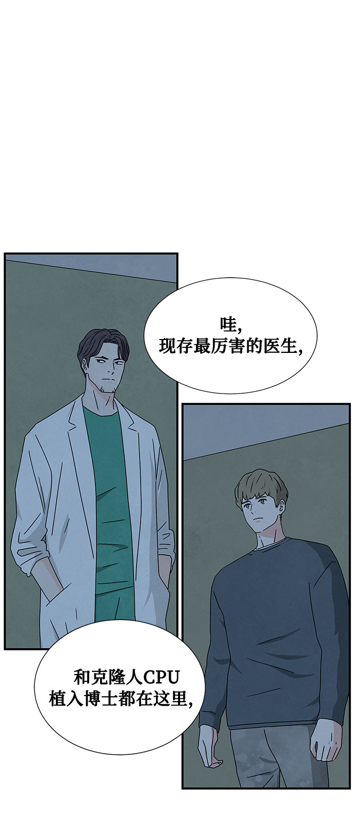 全部都是你 原唱是谁漫画,第37话1图