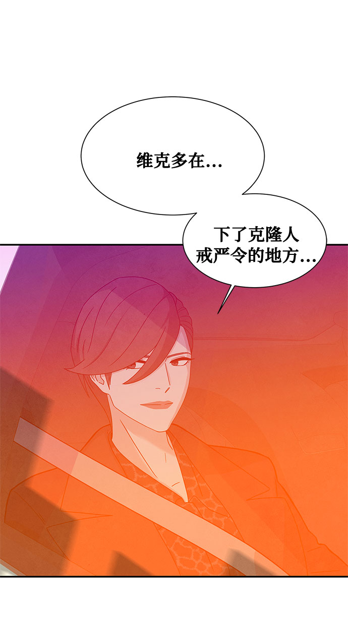 全部都是你 原唱是谁漫画,[第2季] 第4话1图