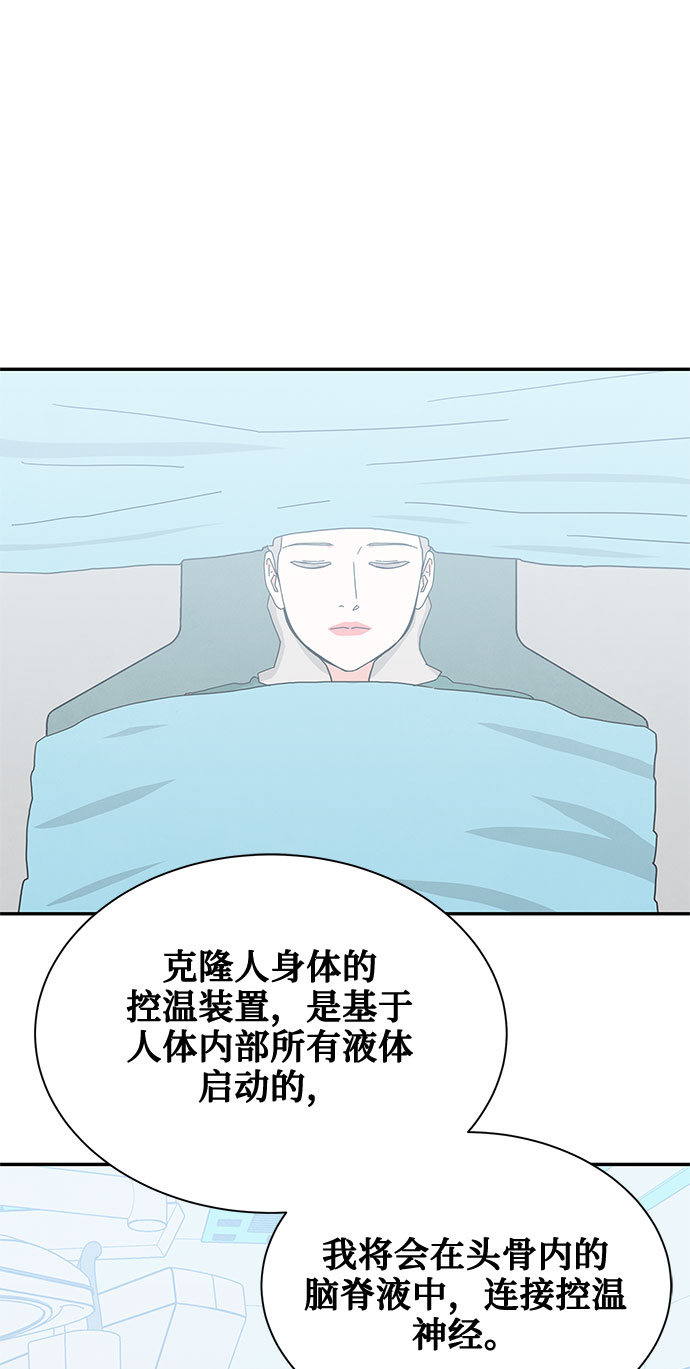 全部都是你李小璐漫画,[第2季] 第18话2图