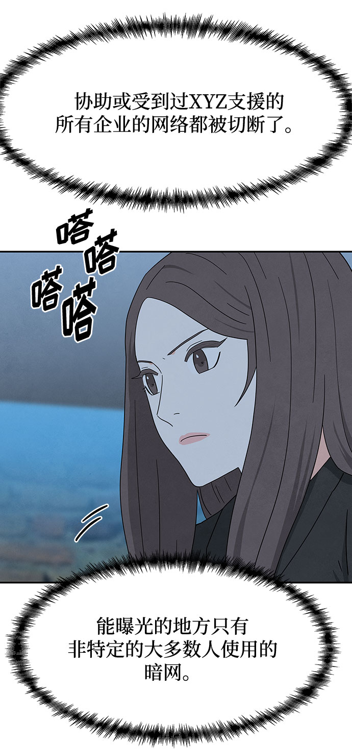 全部都是你下载mp3漫画,[第2季] 第29话2图