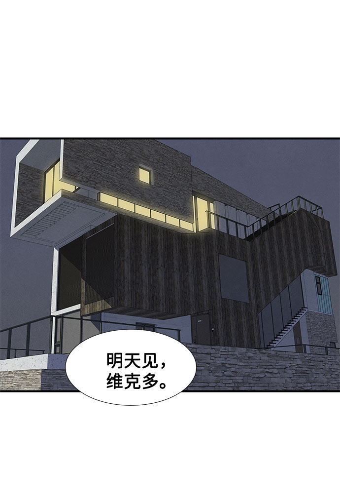 全部都是你 原唱是谁漫画,第32话1图