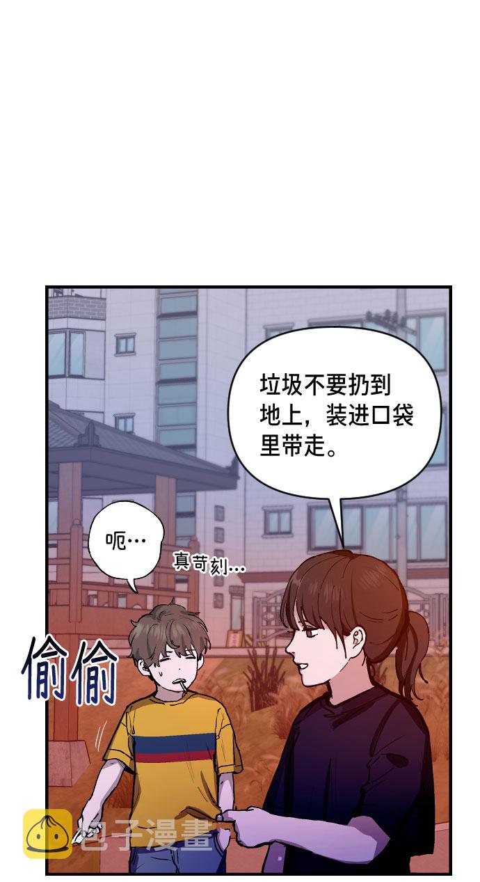 如出一辙的女儿吧漫画,第1话1图