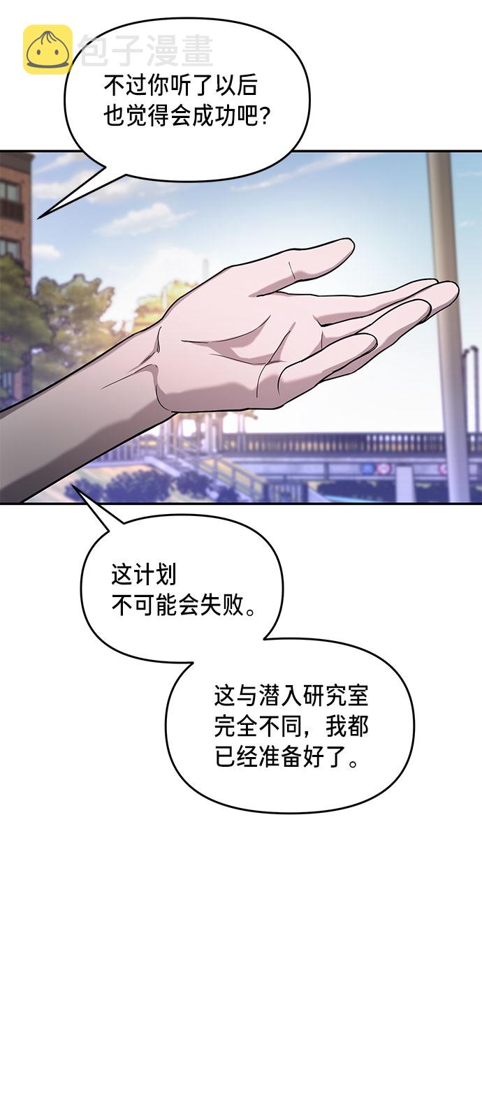 如出一辙的女儿吧漫画,第37话1图