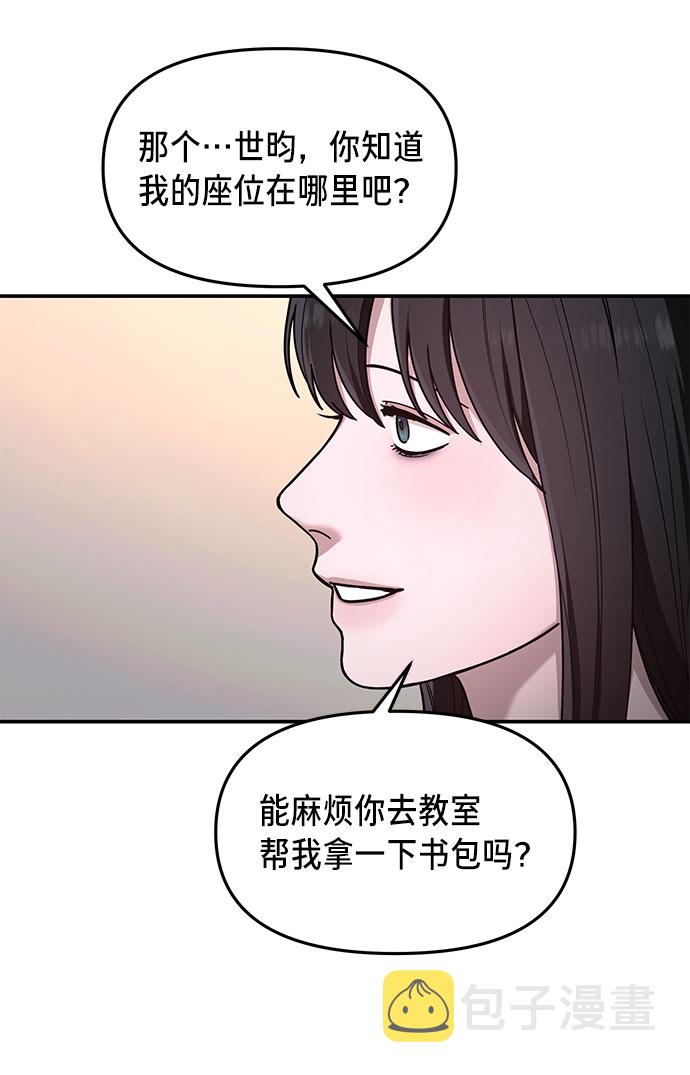 如出一辙的女儿吧漫画,第33话1图