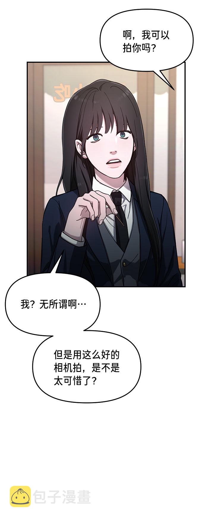 如出一辙的女儿吧漫画,第43话1图