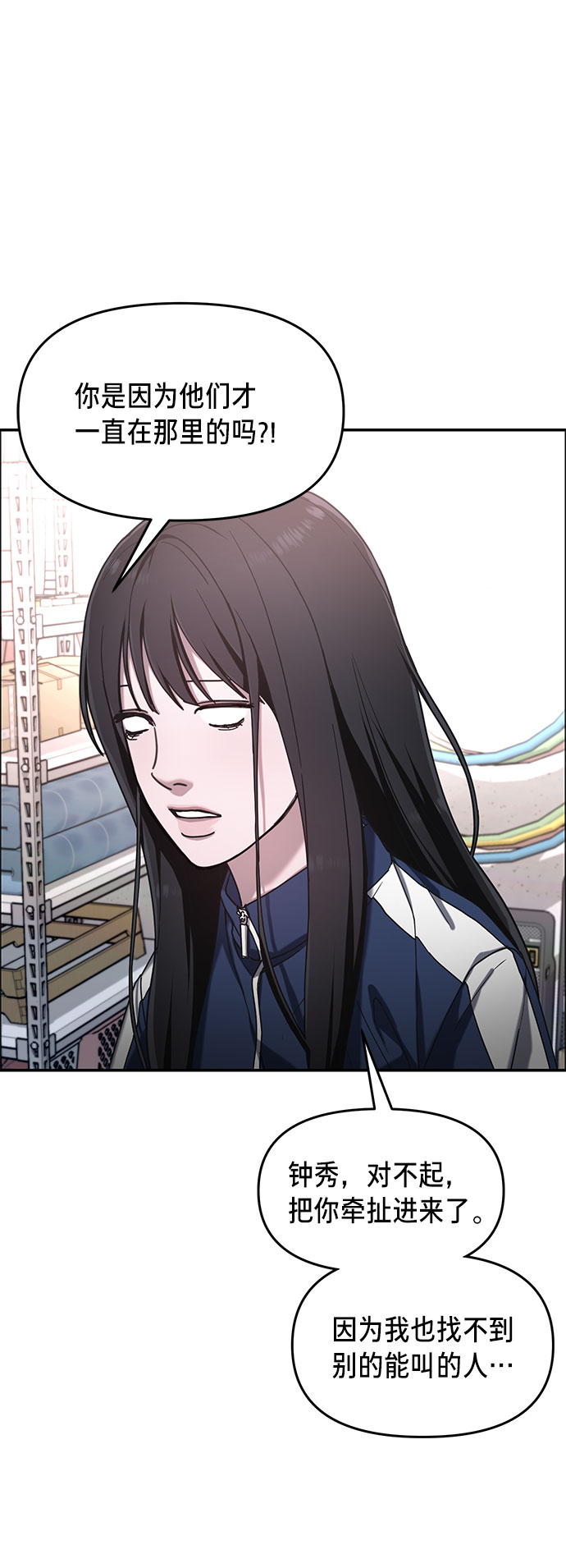 如出一辙的女儿吧漫画,第46话1图