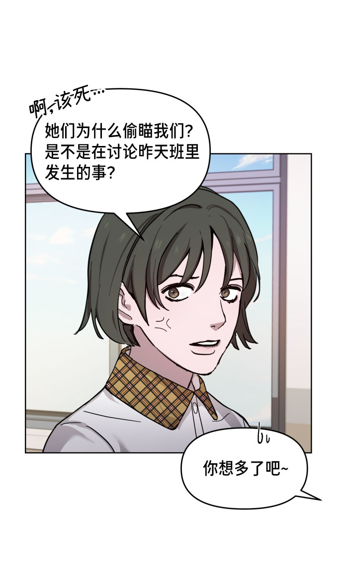 如出一辙的女儿吧漫画,第9话1图