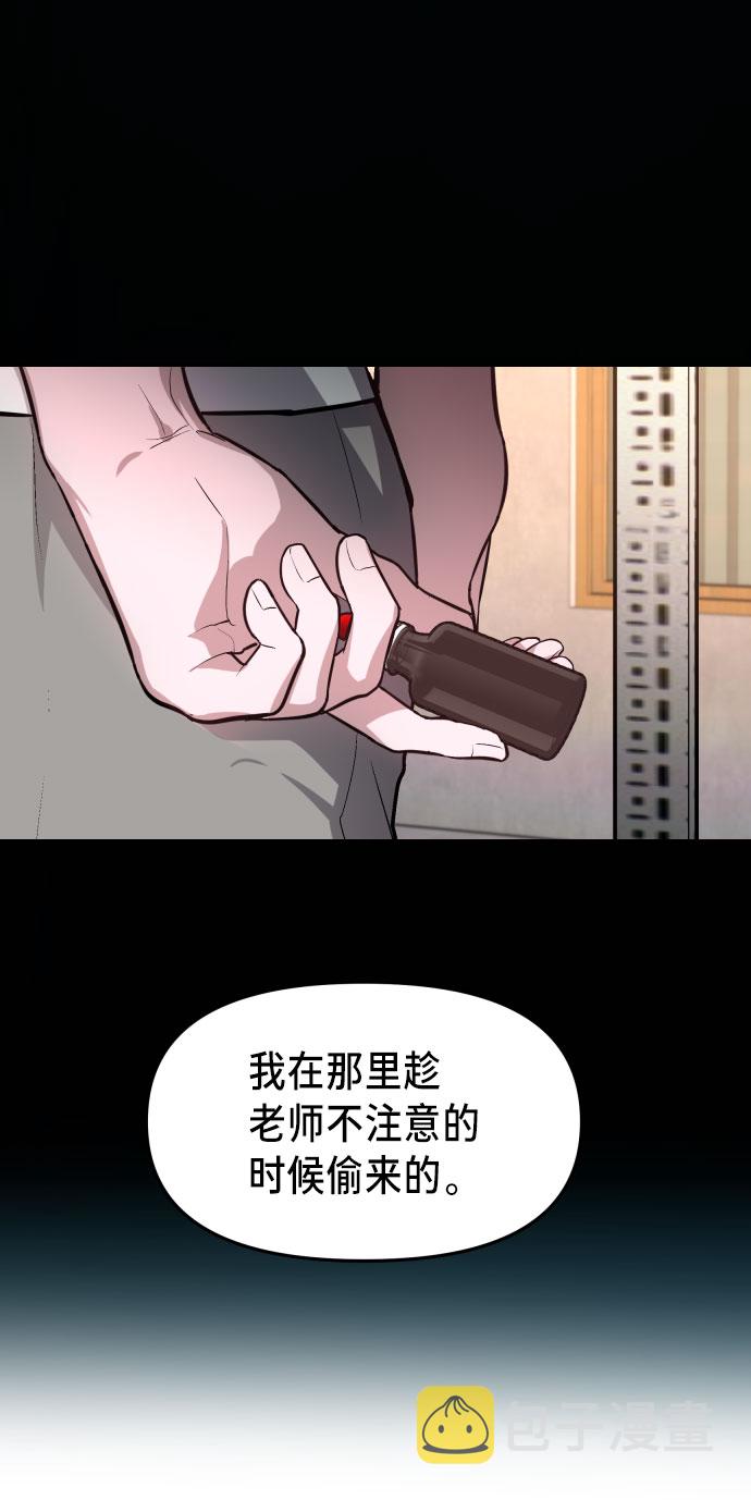 如出一辙的女儿吧漫画,第25话1图