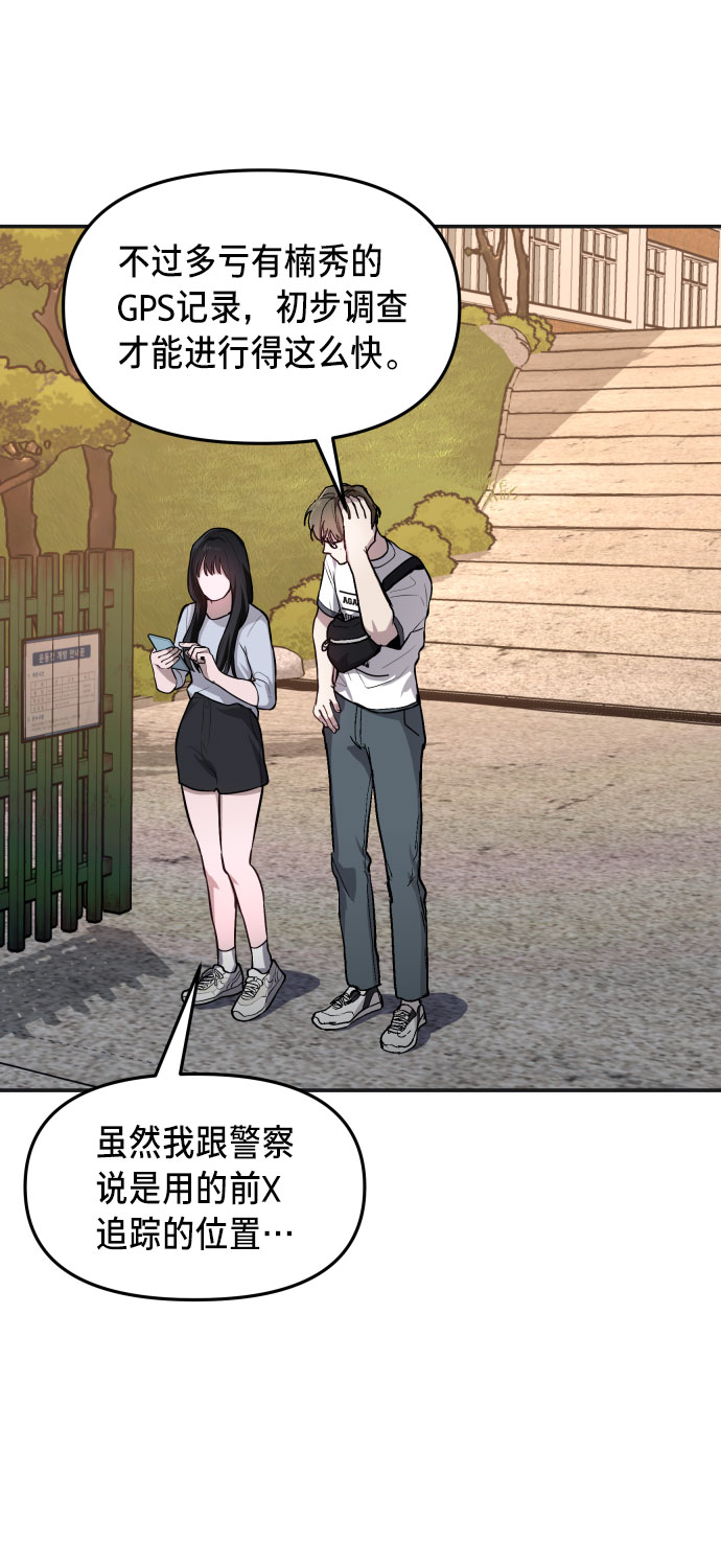 如出一辙的女儿吧漫画,第23话2图