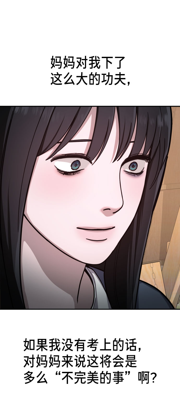 如出一辙的女儿吧漫画,第30话2图