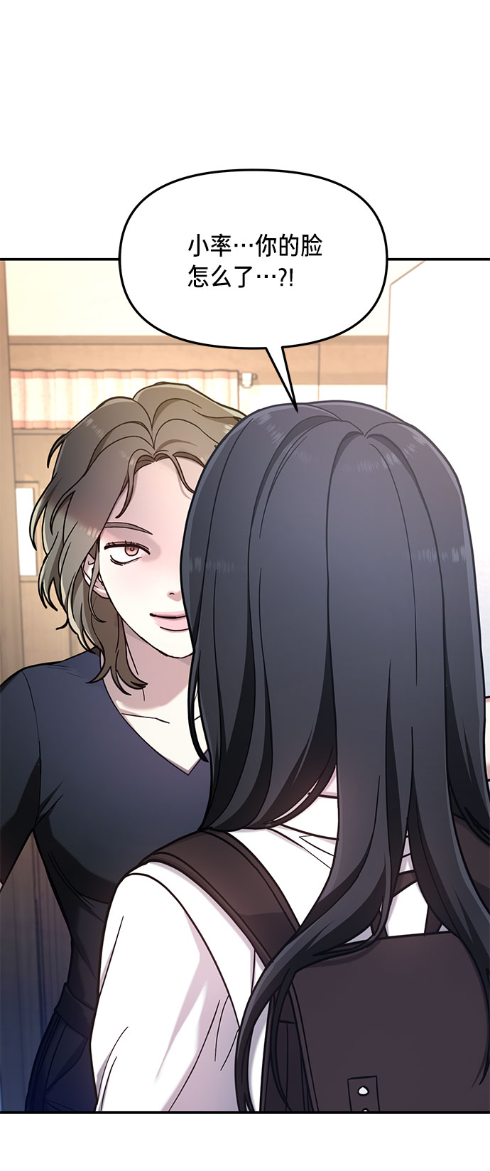 如出一辙的女儿吧漫画,第54话2图