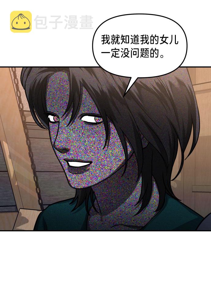 如出一辙的女儿吧漫画,第30话1图