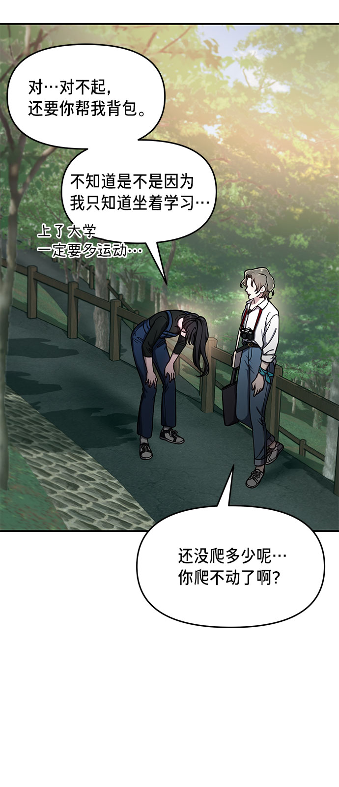 如出一辙的女儿吧漫画,第44话1图