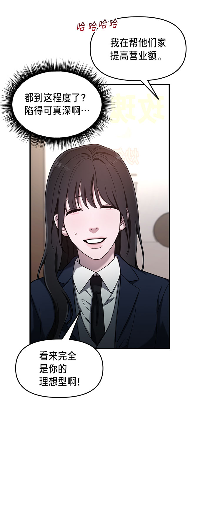 如出一辙的女儿吧漫画,第43话2图
