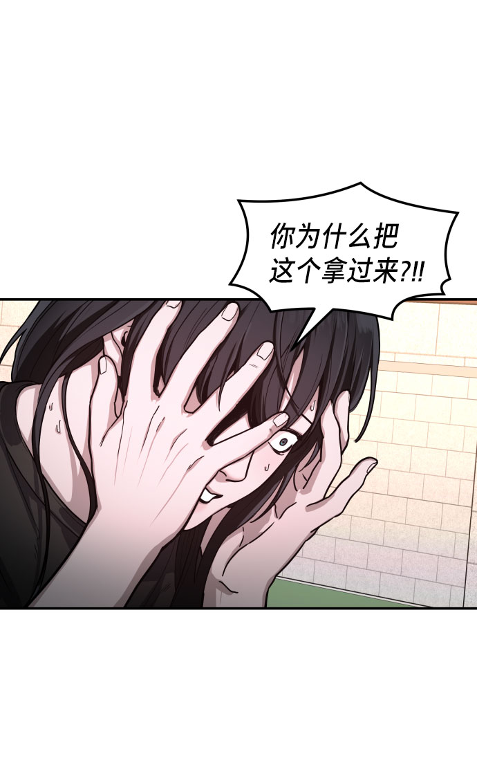 如出一辙的女儿吧漫画,第28话2图