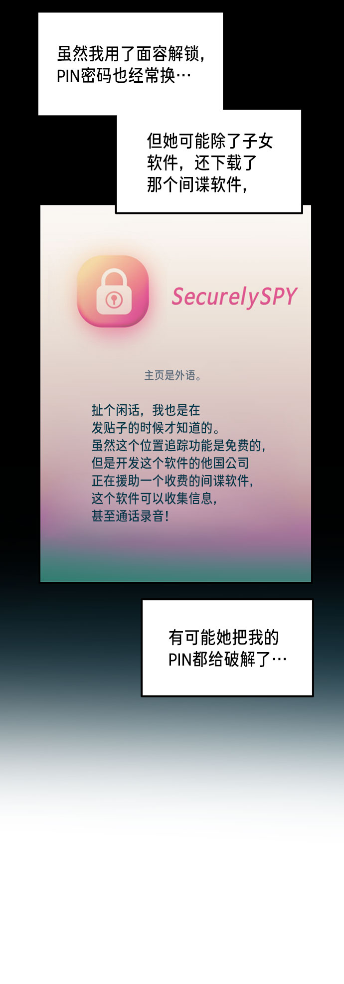 如出一辙的女儿吧漫画,第41话2图