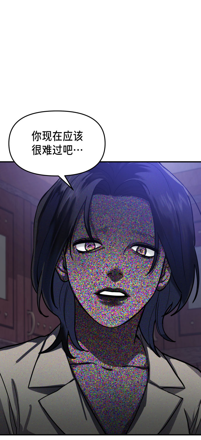 如出一辙的女儿吧漫画,第29话2图