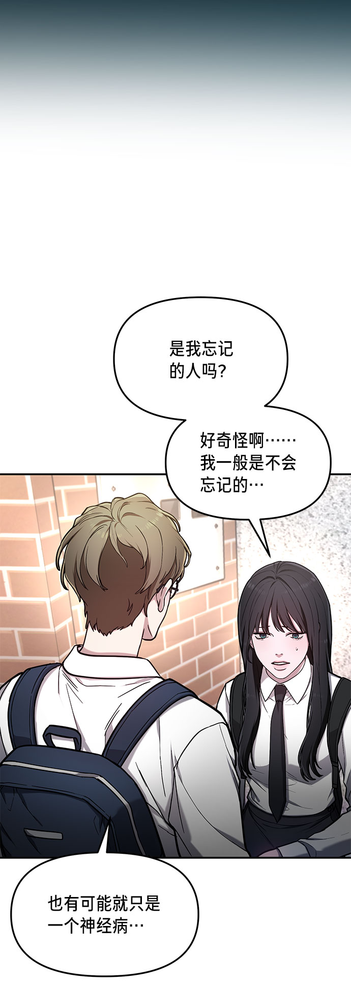 如出一辙的女儿吧漫画,第61话2图