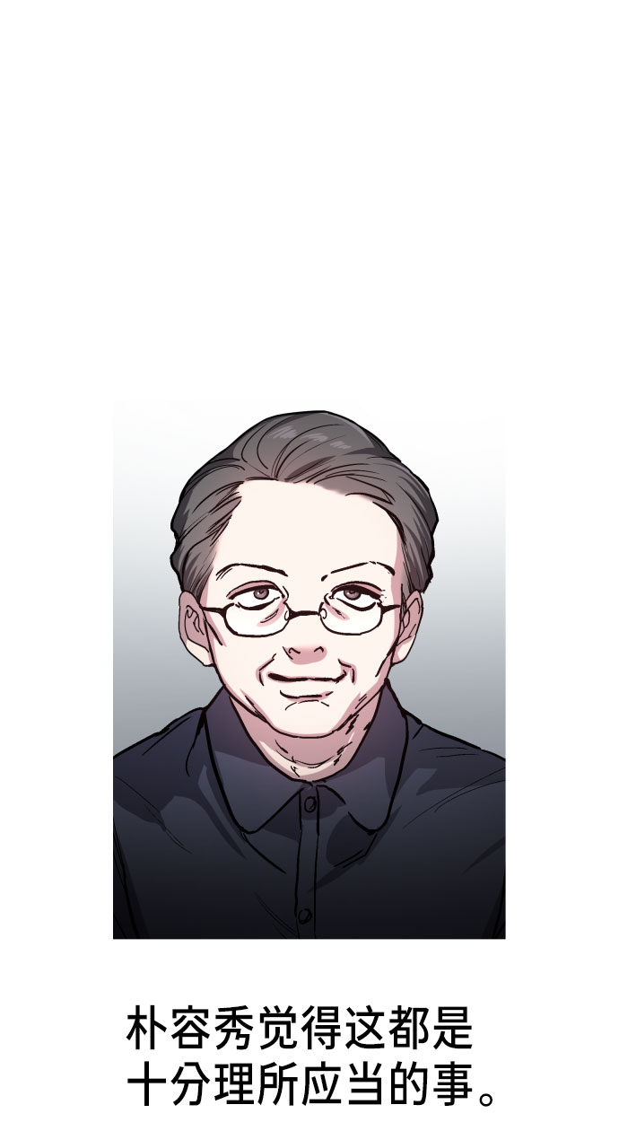 如出一辙的女儿吧漫画,第24话2图