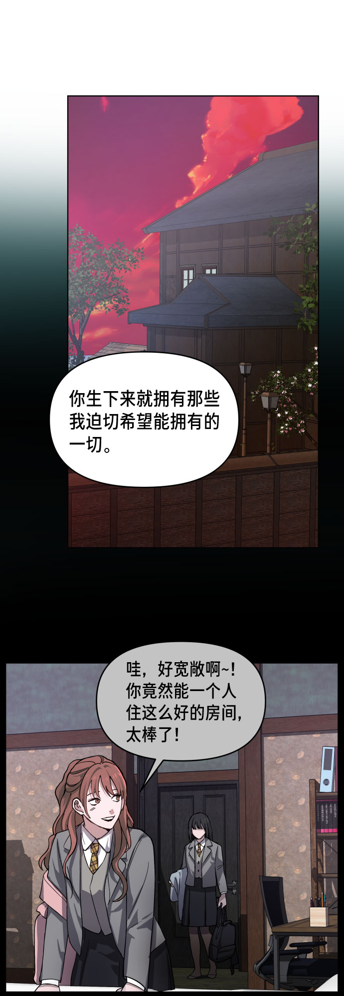 如出一辙的女儿吧漫画,第8话1图