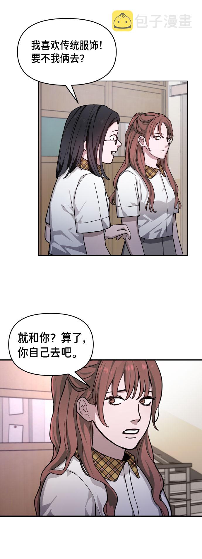 如出一辙的女儿吧漫画,第9话1图