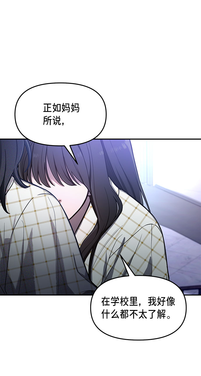 如出一辙的女儿 漫画 免费漫画,第36话2图