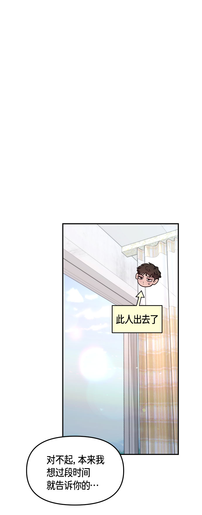 如出一辙的女儿吧漫画,第59话1图