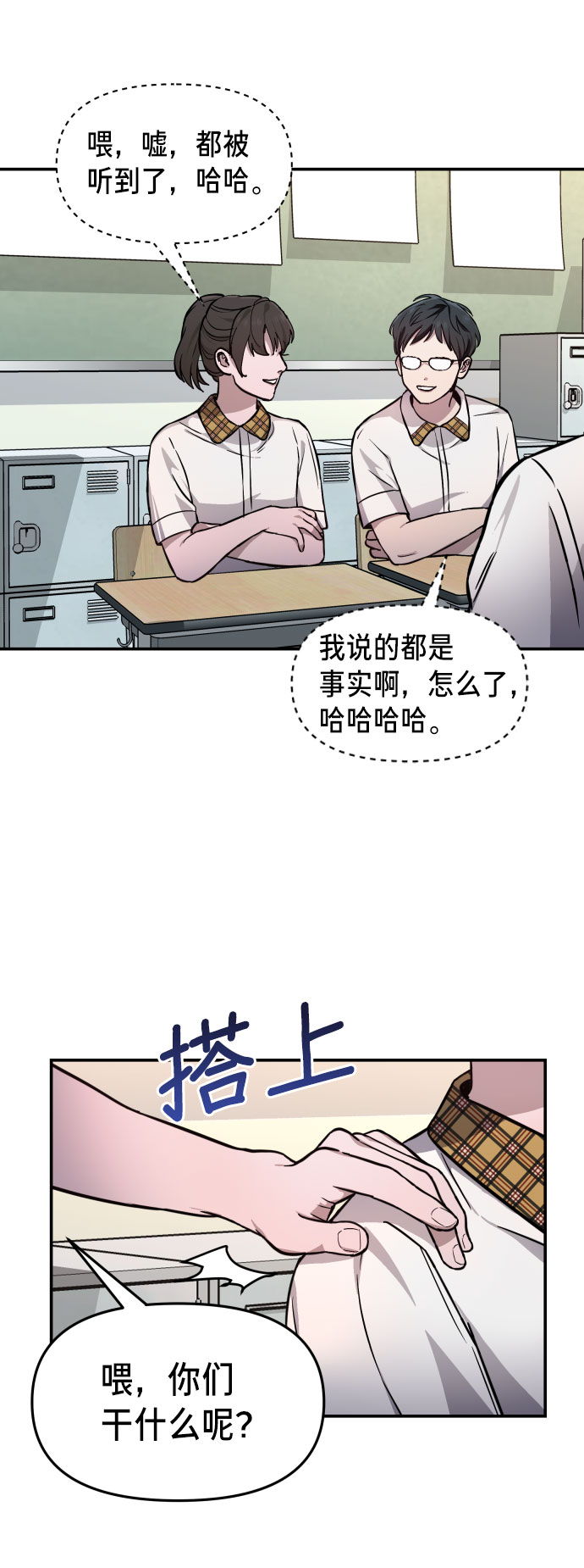 如出一辙的女儿吧漫画,第12话2图