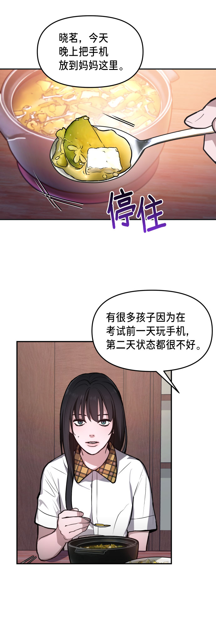 如出一辙的女儿吧漫画,第22话1图
