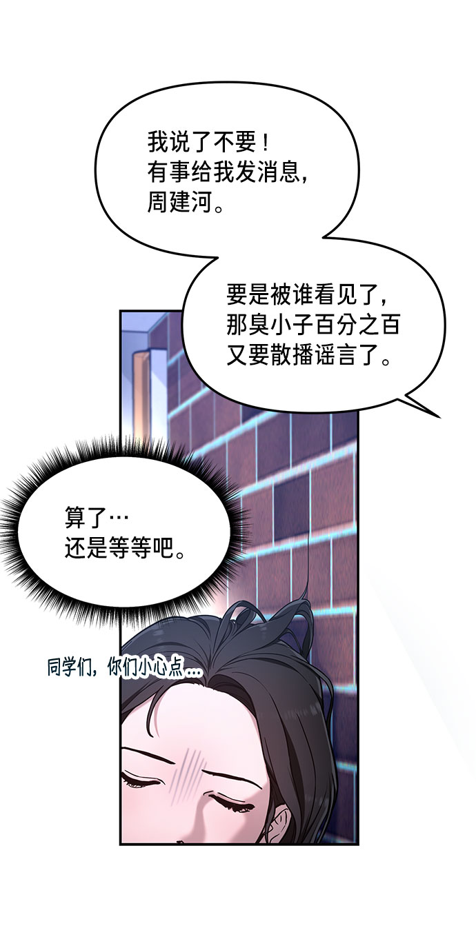 如出一辙的女儿吧漫画,第64话2图