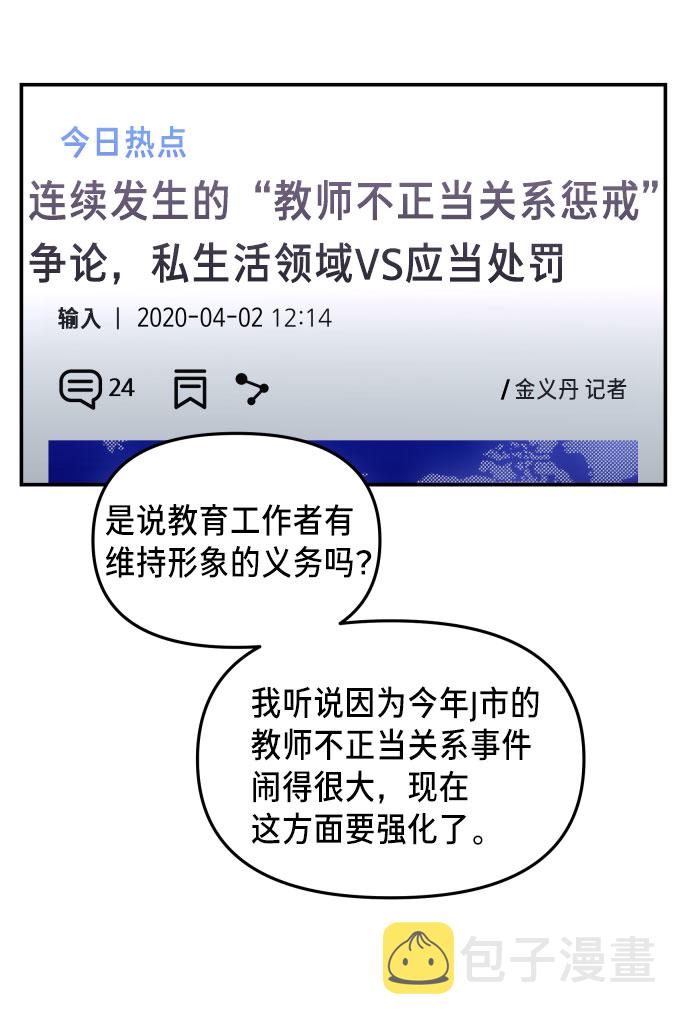 如出一辙的女儿吧漫画,第11话2图