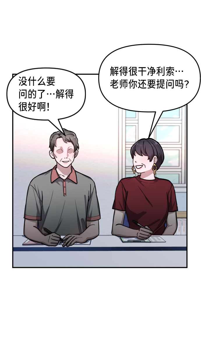 如出一辙的女儿吧漫画,第31话2图